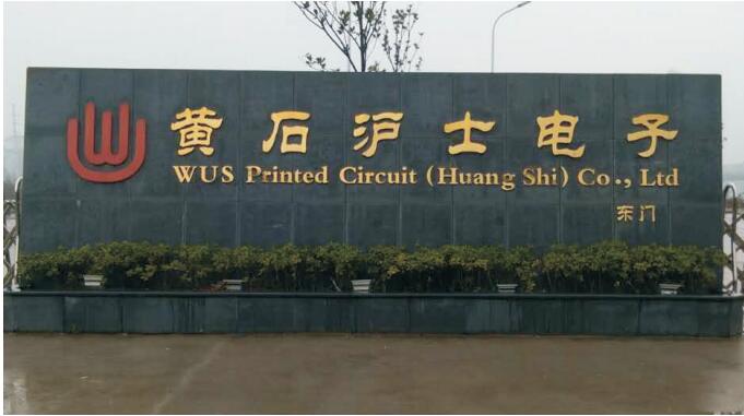 WUS Printed Circuit（Huangshi）Co.,Ltd.Low-voltage distribution project,pipeline renovation project