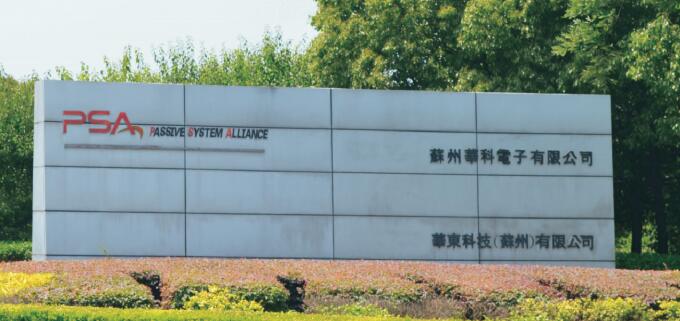 East China Science and Technology （Suzhou）Co.,Ltd.Mechanical and electrical wateproofing engineering