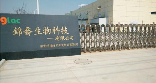 淮安锦乔生物新科技有限公司机电安装工程