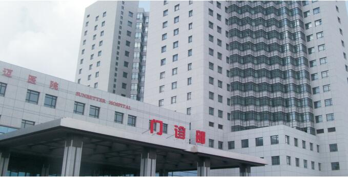 Harbin Sunbetter Hospital Co.,Ltd.Power HVAC engineering