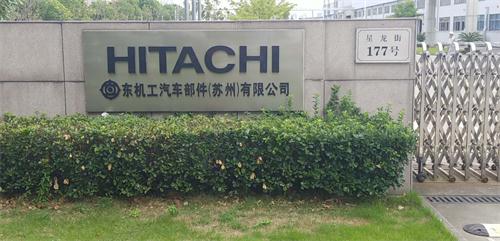 Hitachi Auto（Suzhou）Co.,Ltd.New-constructed plant mechanical piping renovation works