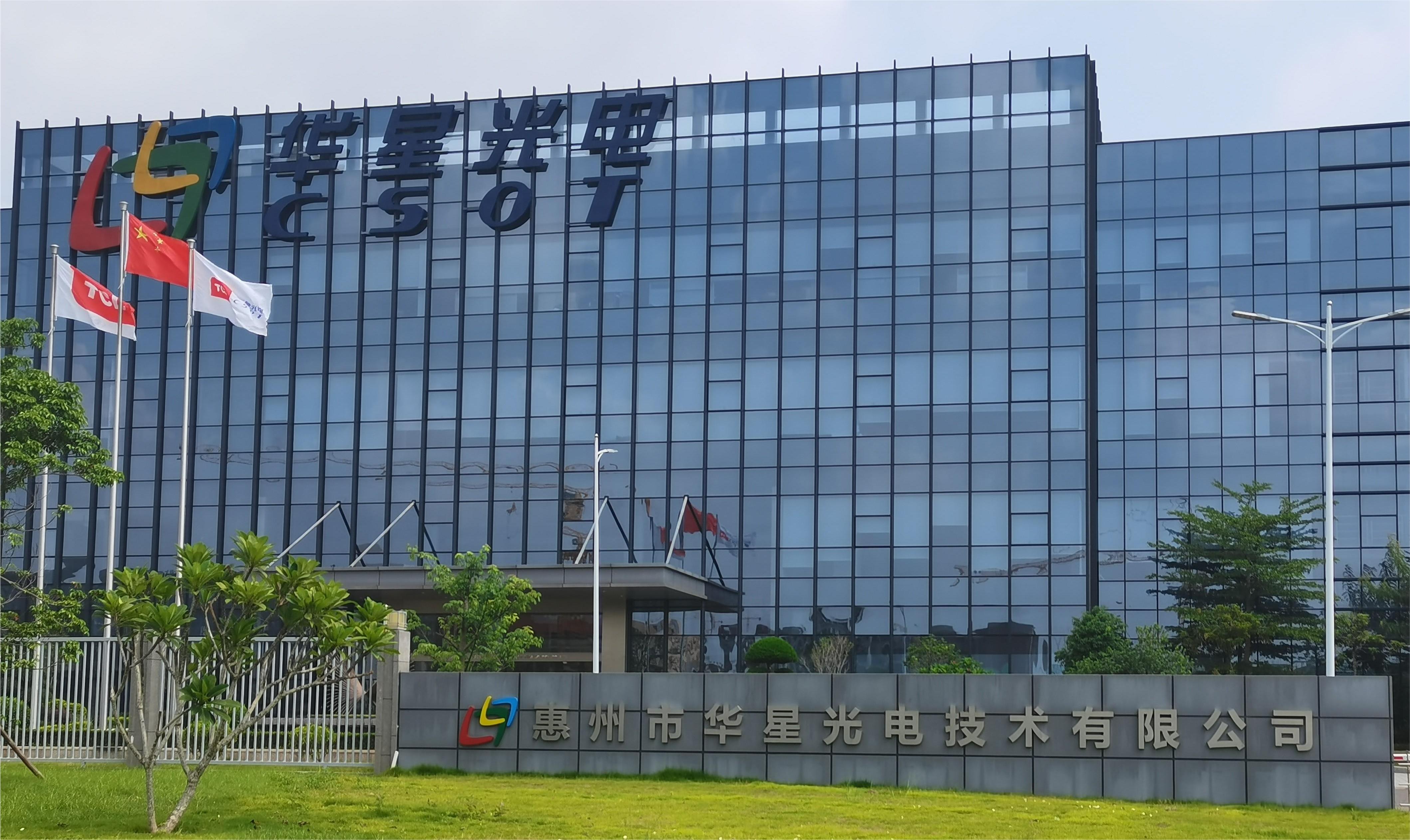 惠州市华星光电技术有限公司管道工程
